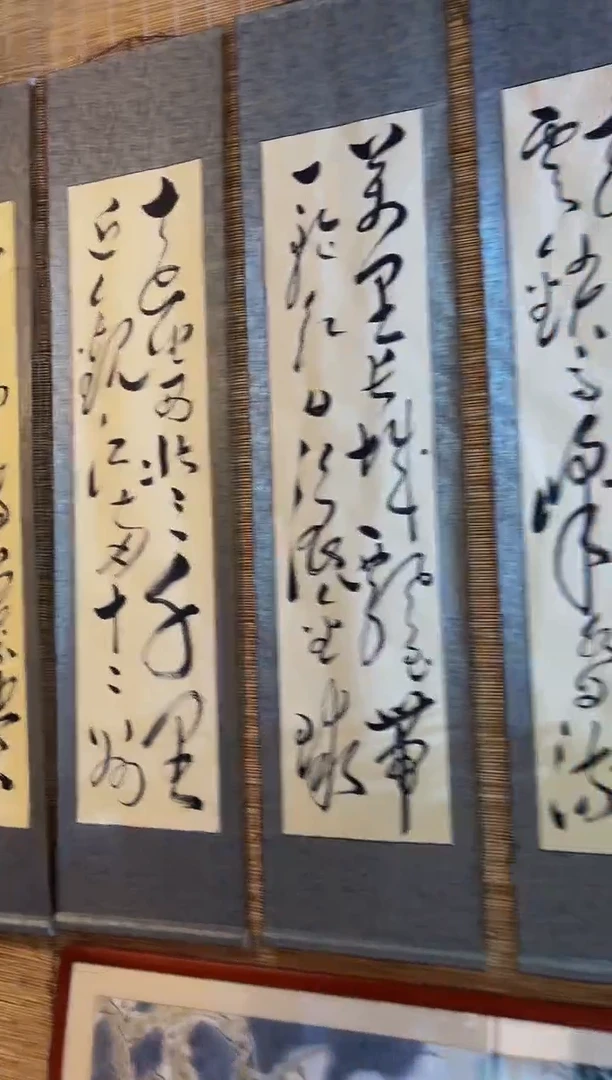 【闪购商品】国画宁新茂四条屏