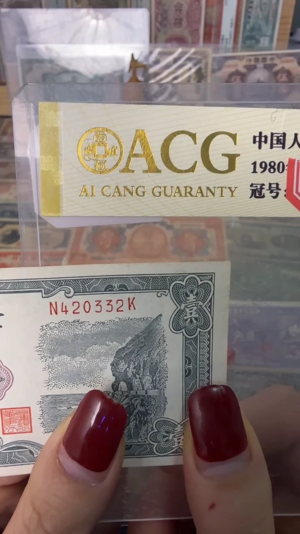 纸420332   面值1元