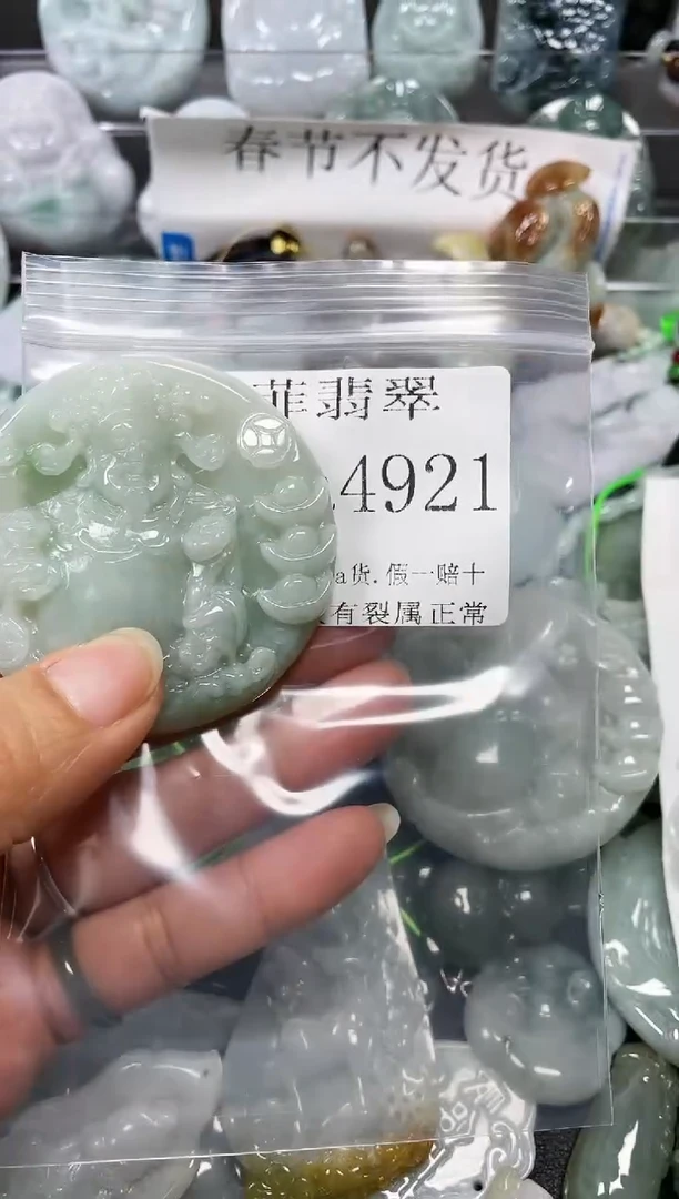 【闪购商品】翡翠颈饰未镶嵌闪购4921