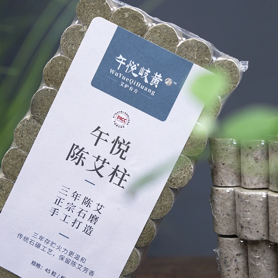 午悦岐黄陈艾柱午悦艾柱手工艾柱三年陈宛艾艾灸馆专用塑封发货快