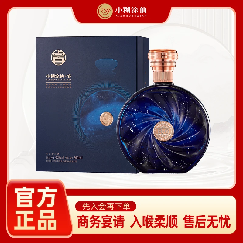 小糊涂仙【睿系列】睿6 浓香型粮食白酒 高端送礼52度600ml*1瓶