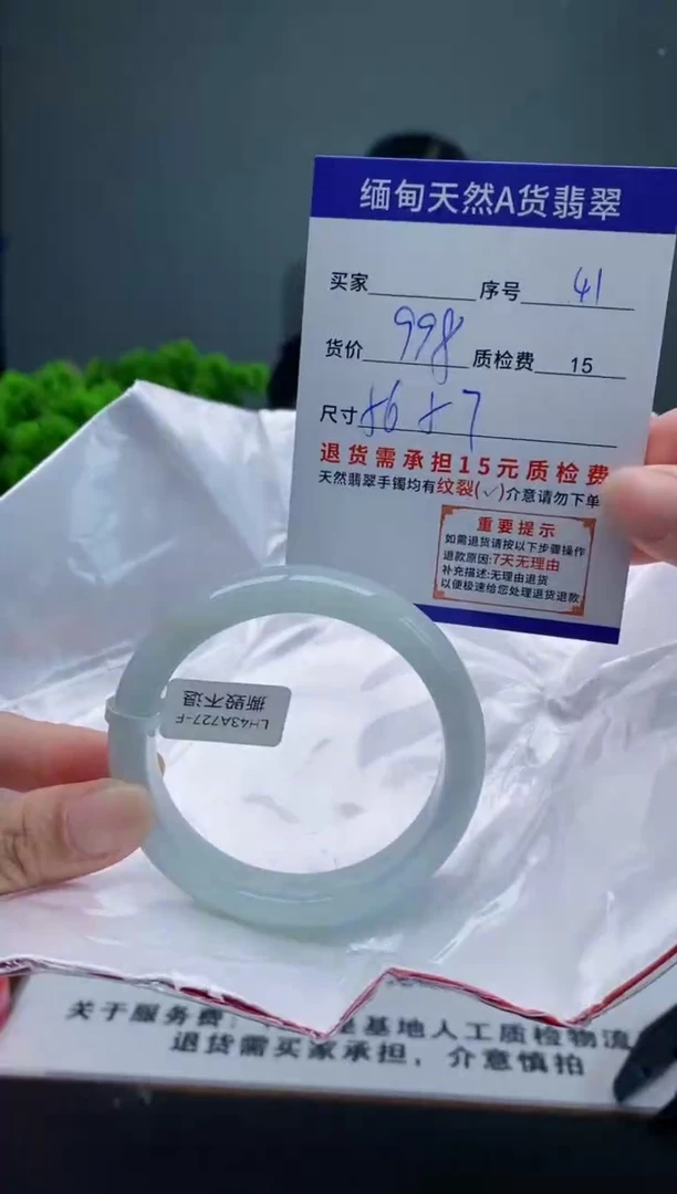 翡翠手镯未镶嵌41缅甸天然A货翡翠需包容瑕疵，介意慎拍