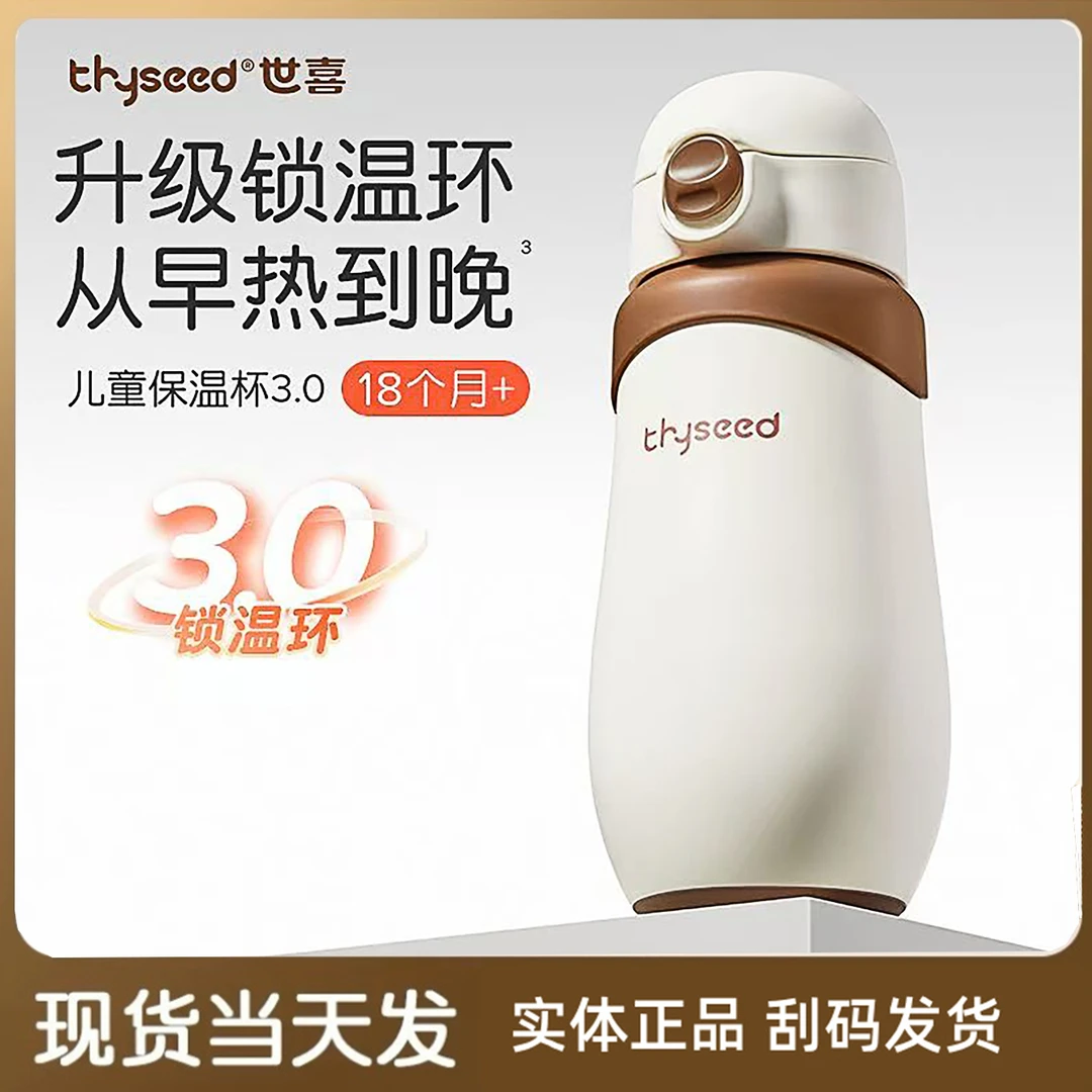 世喜儿童保温杯大容量水杯防呛18个月以上480ml水壶【正品刮码】