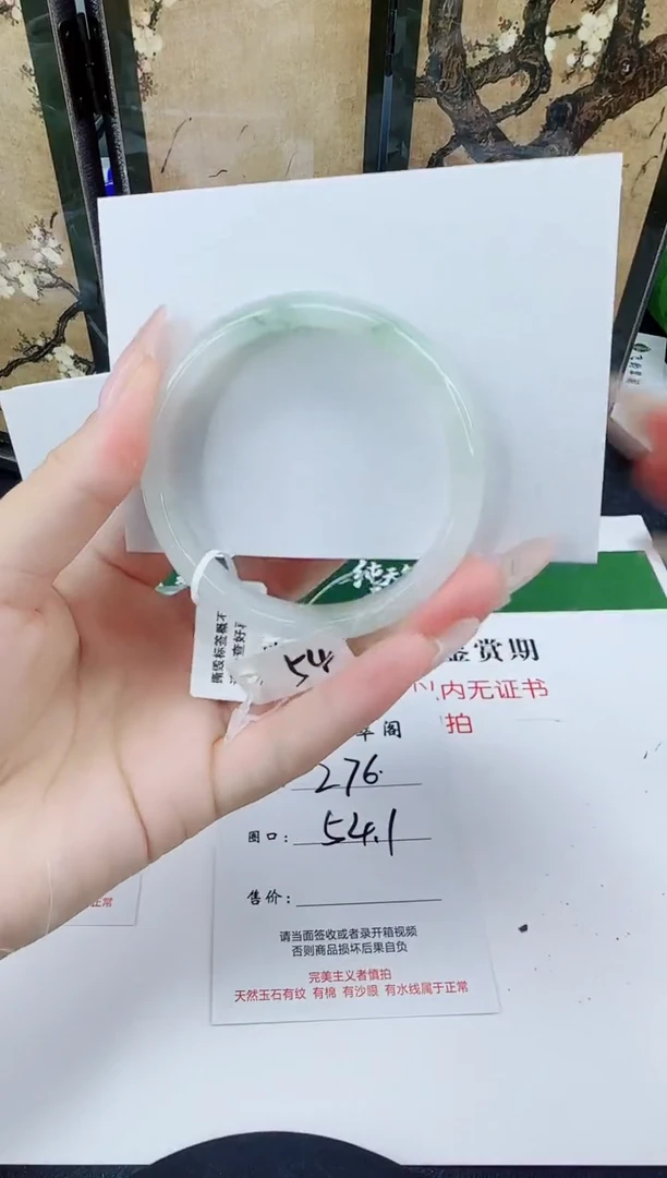 未镶嵌手镯石英质玉276-54/55高货