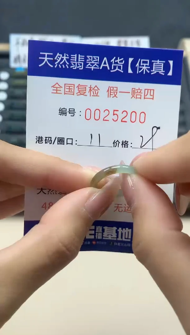 【闪购商品】翡翠戒指未镶嵌天然翡翠25200