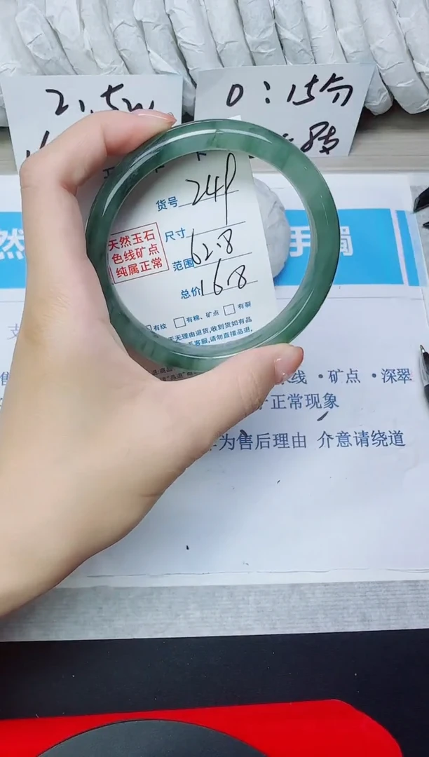 石英质玉手镯未镶嵌249/62.8