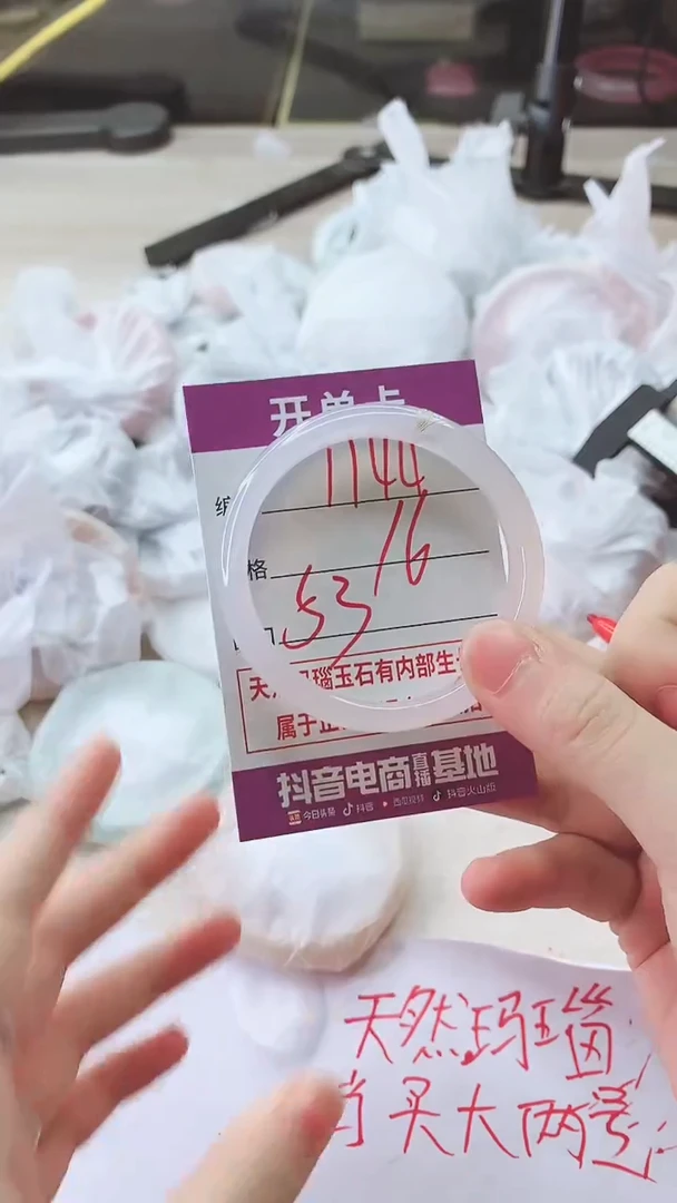 手镯玛瑙/玉髓未镶嵌1144