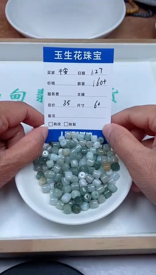 【闪购商品】翡翠手链未镶嵌卡6+