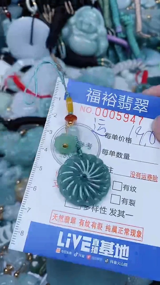 【闪购商品】翡翠颈饰未镶嵌...0005947