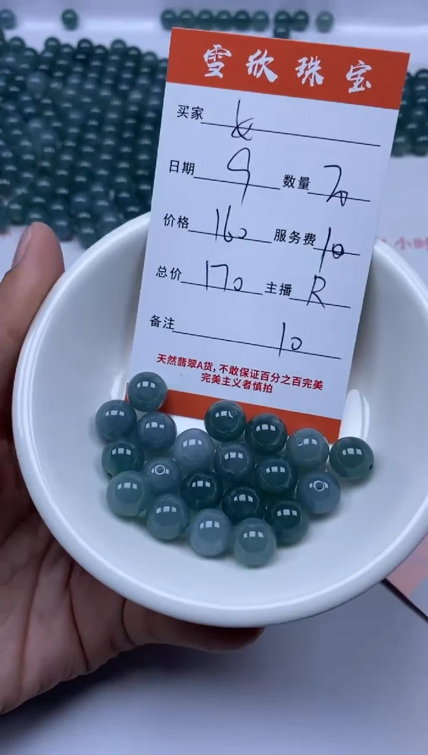 【闪购商品】翡翠颈饰未镶嵌雪欣散珠定制diy