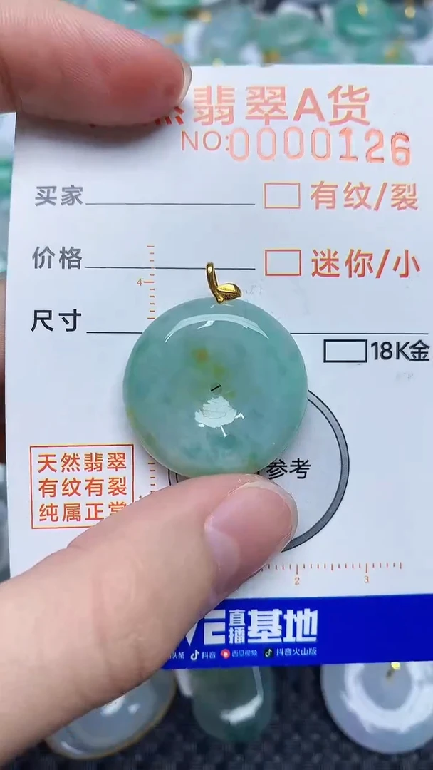 【闪购商品】翡翠颈饰18K金镶嵌6876786786