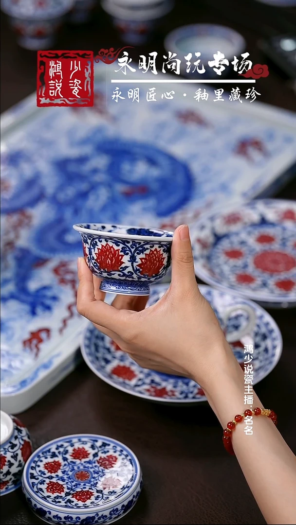 永明尚玩双钩莲内鱼藻压手杯