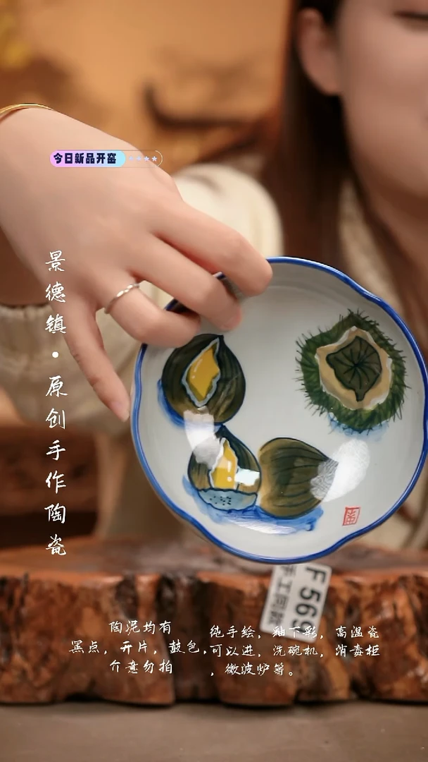 F569陶然集器瓷器