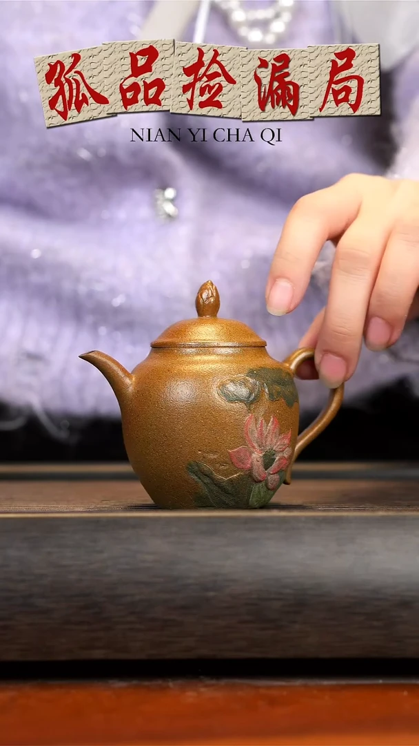 【闪购商品】紫砂茶壶念一茶器