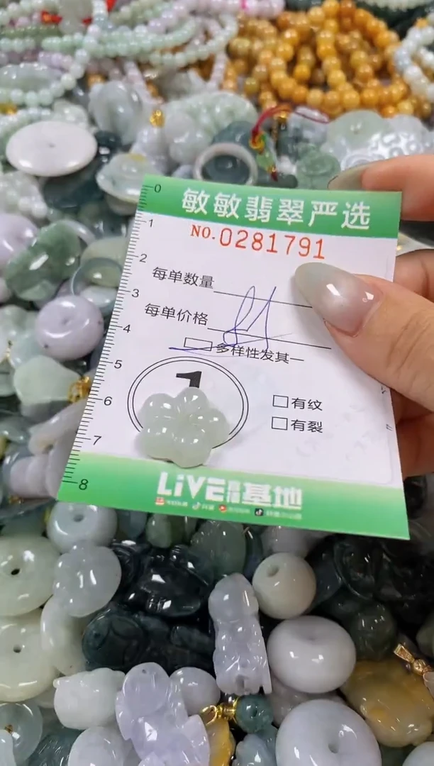 翡翠未镶嵌颈饰闪购0281791多样性发其一