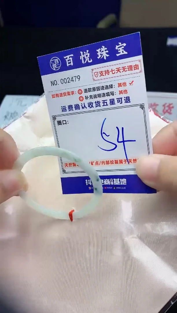 未镶嵌手镯翡翠手镯