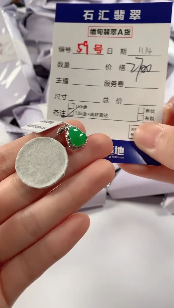 颈饰18K金镶嵌翡翠1