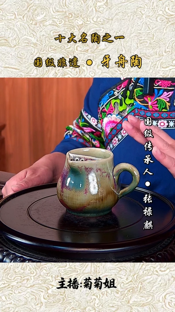 883牙舟陶柴烧公道杯