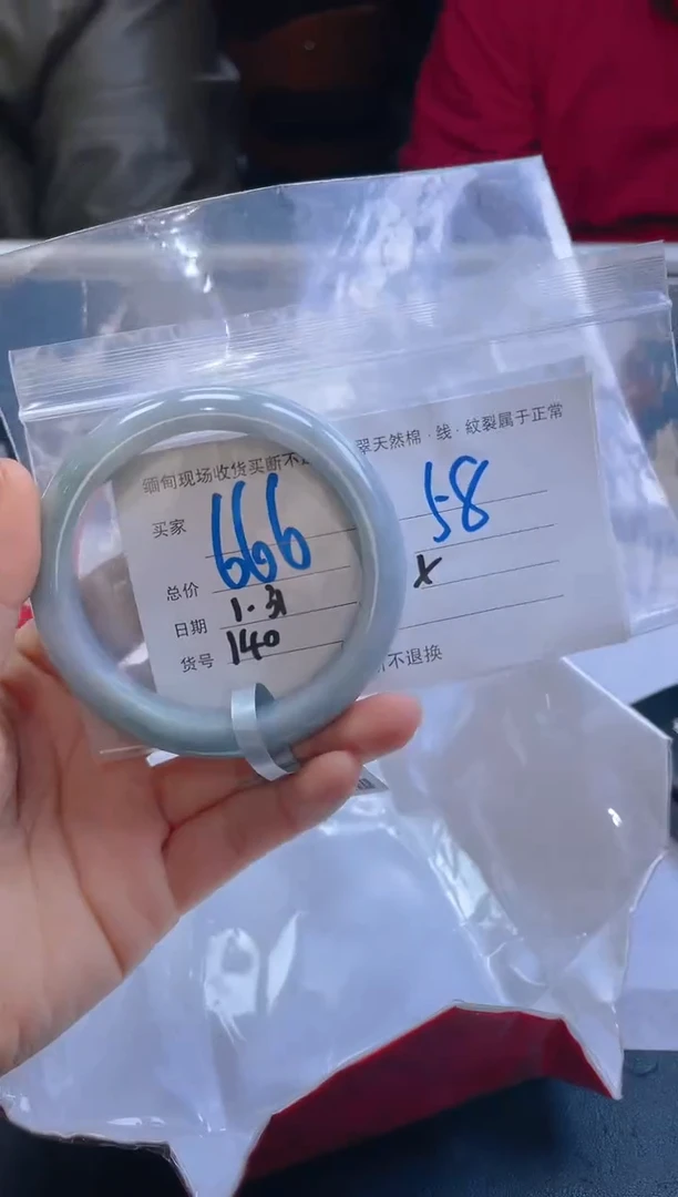 【闪购商品】定制翡翠未镶嵌毛货手镯需精细抛光/58