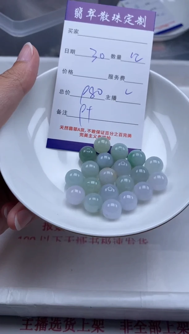 翡翠未镶嵌颈饰贞城散珠批发DIY编制