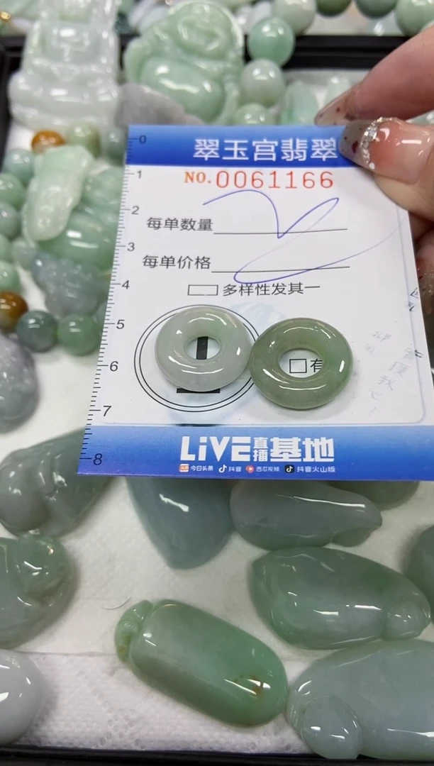 【闪购商品】翡翠颈饰未镶嵌闪购商品0061166