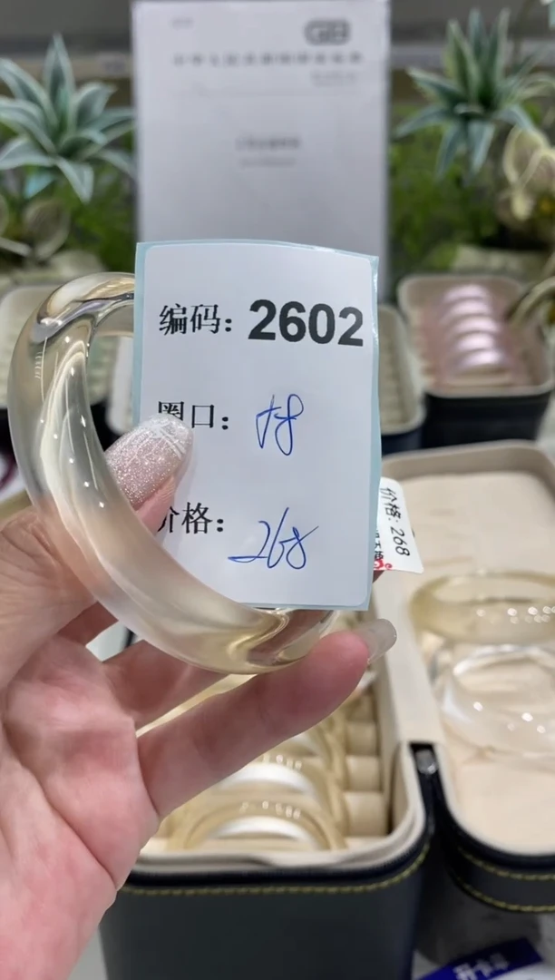 非金属无编码2602