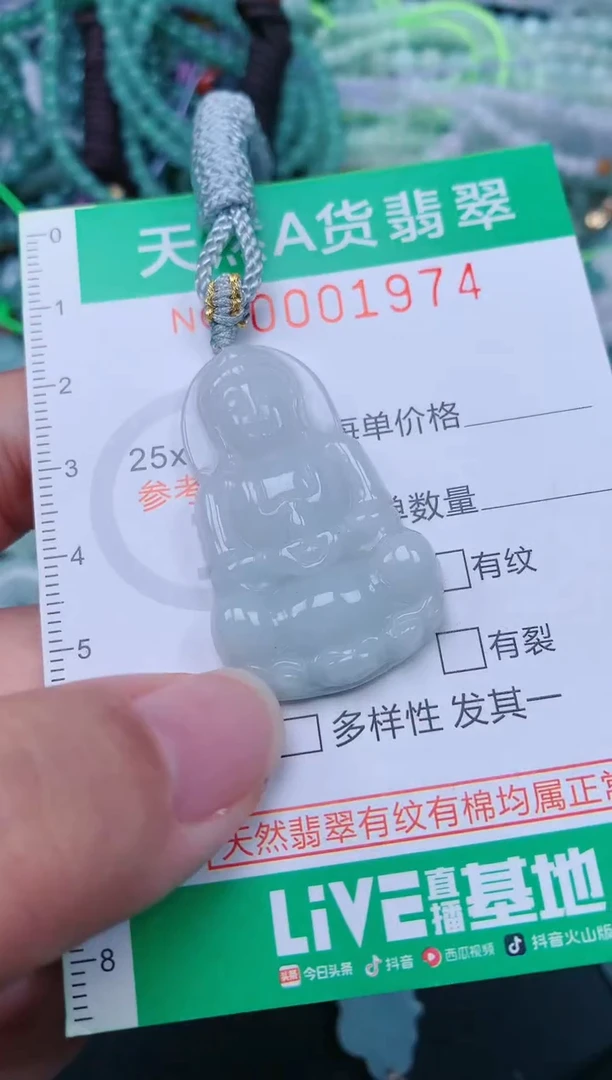 颈饰未镶嵌翡翠.0001974