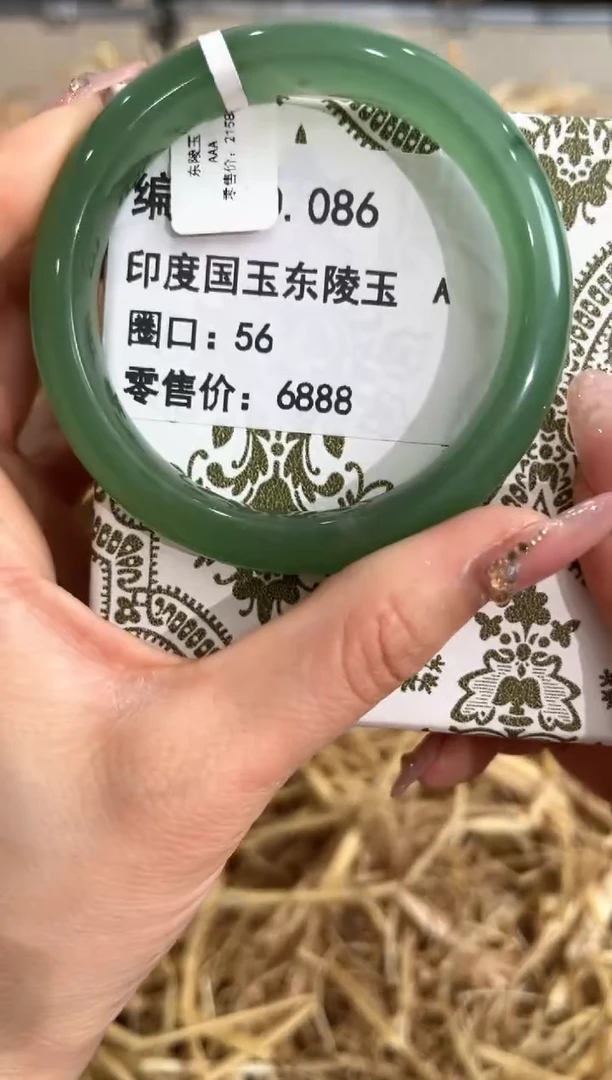 未镶嵌手镯石英质玉D.086