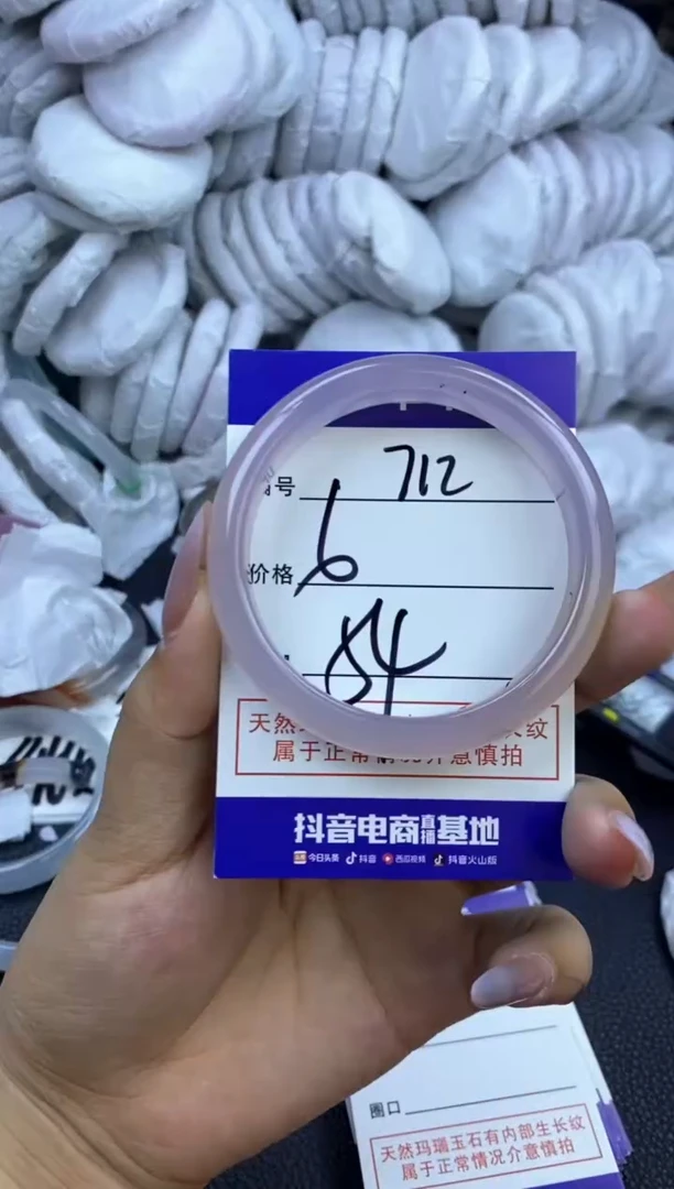 玛瑙/玉髓手镯未镶嵌712
