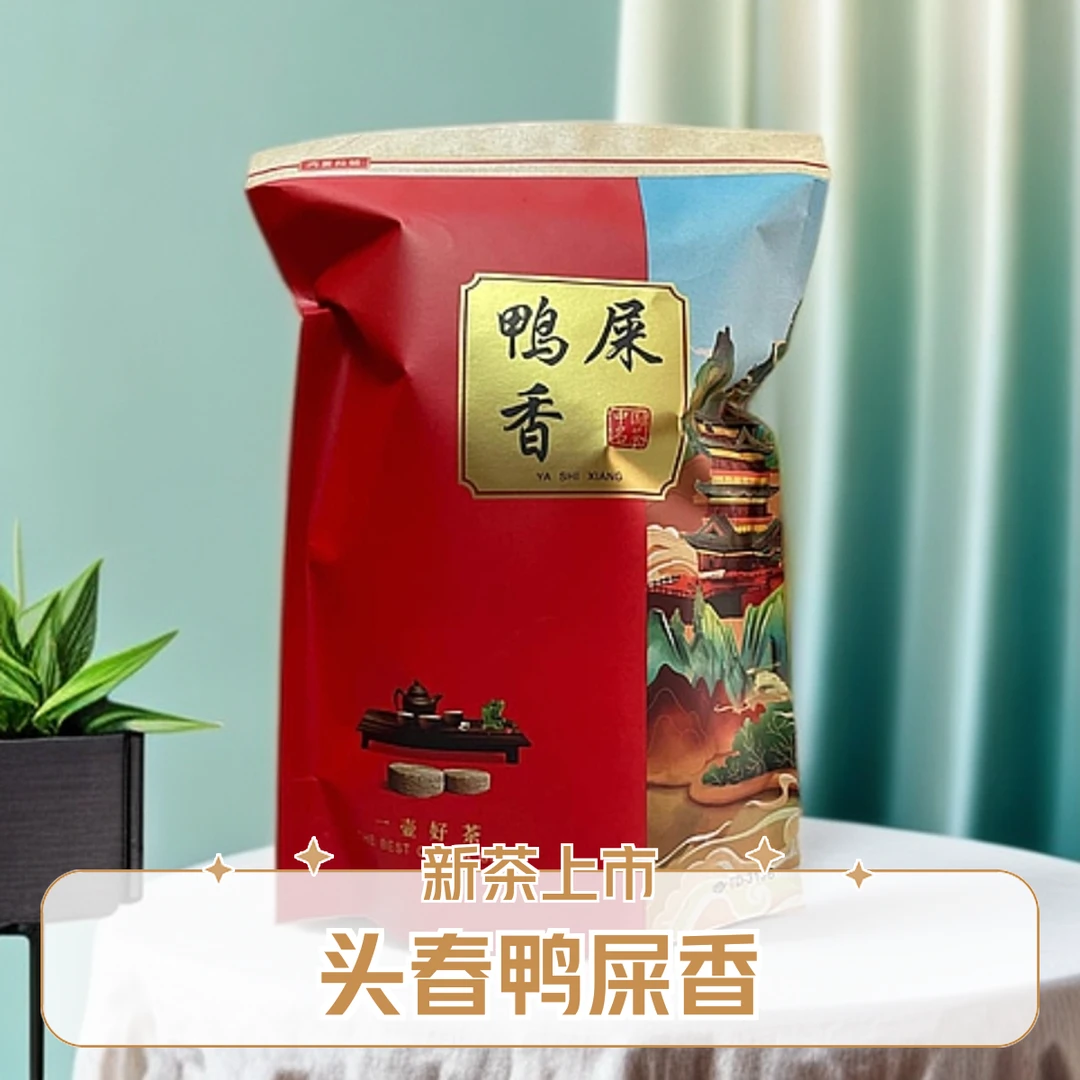 头春鸭屎香单丛兴宁单丛茶