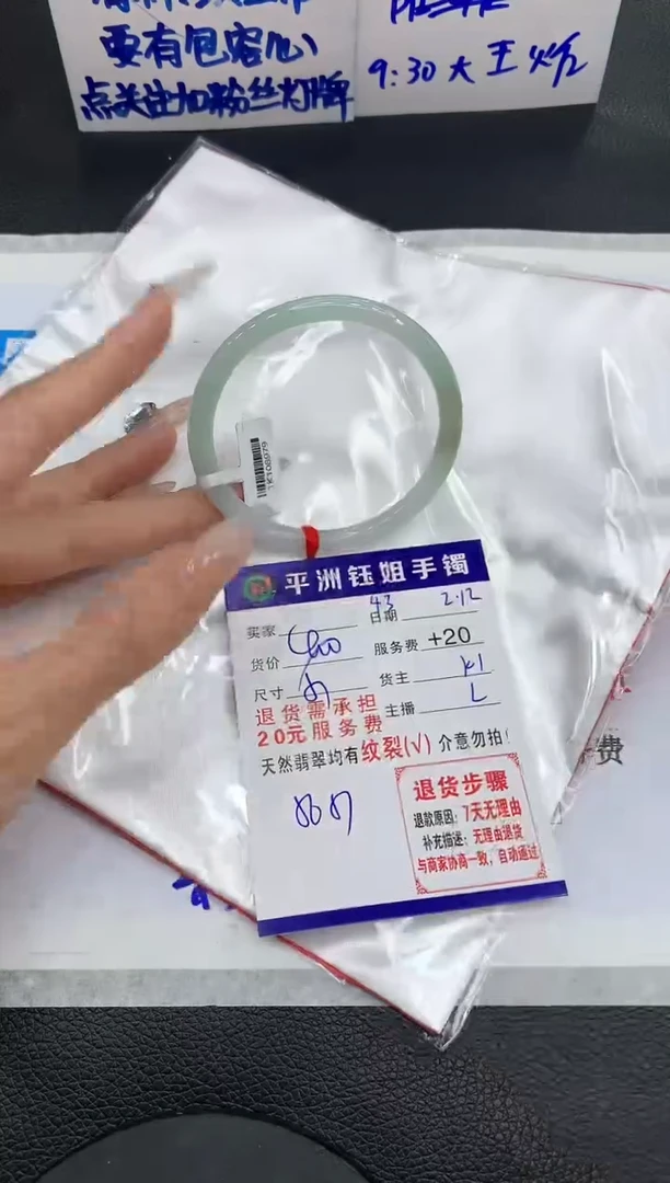 【闪购商品】翡翠手镯未镶嵌1111111111111