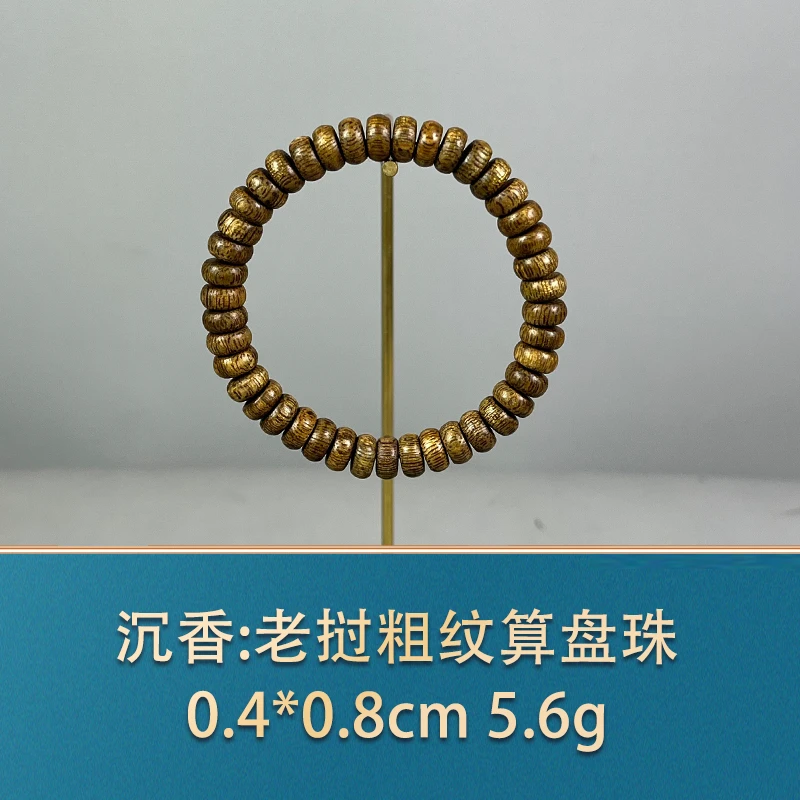 58978 老挝粗纹算盘珠 沉香