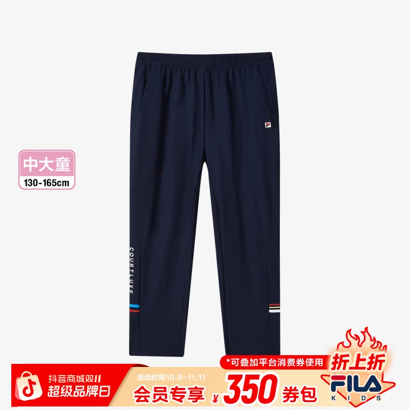 FILA斐乐儿童运动裤【凉感速干防紫外线98%】夏季弹力K12G433603