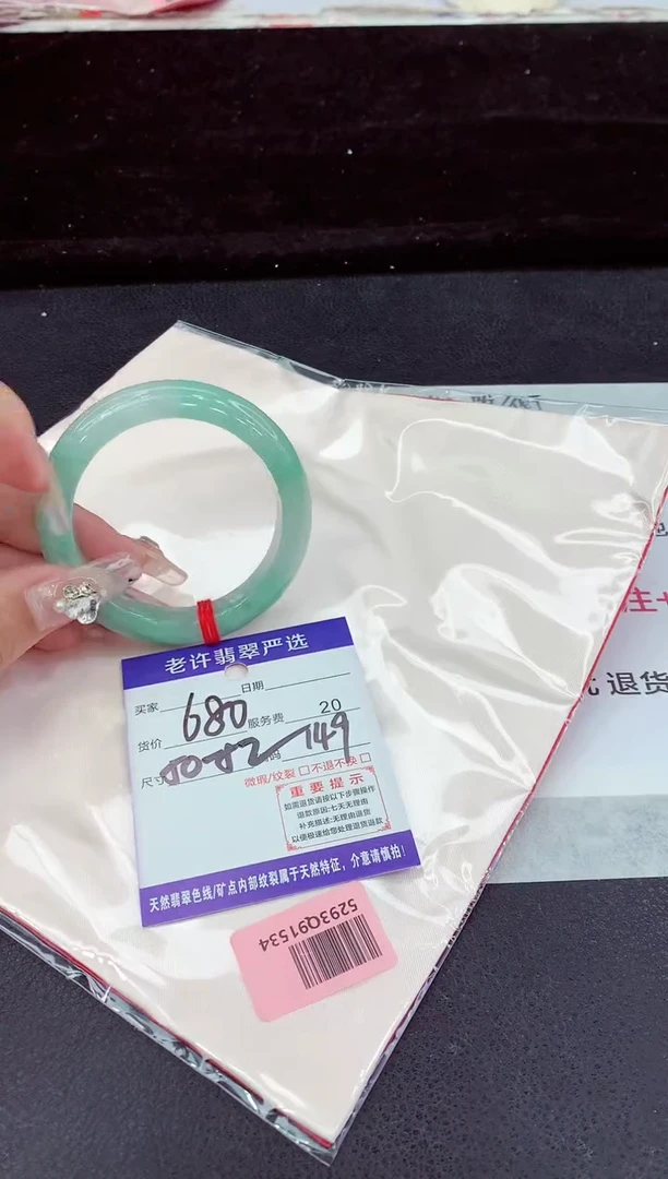 未镶嵌手镯翡翠11