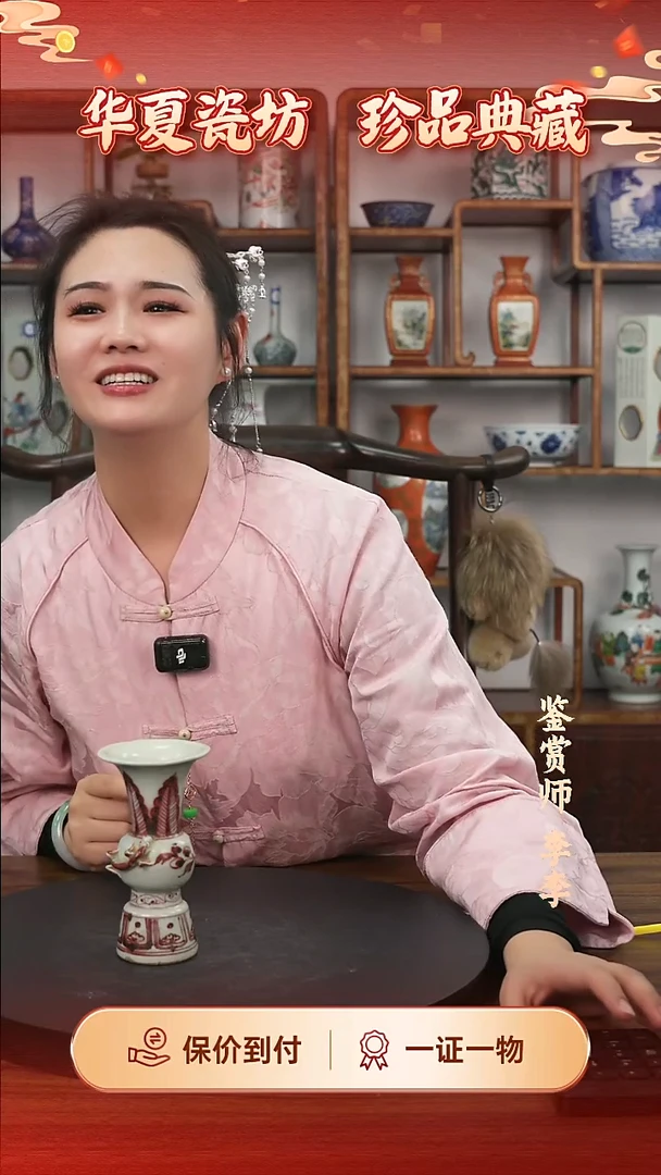 陶瓷瑁**花釉里红赤龙小花觚