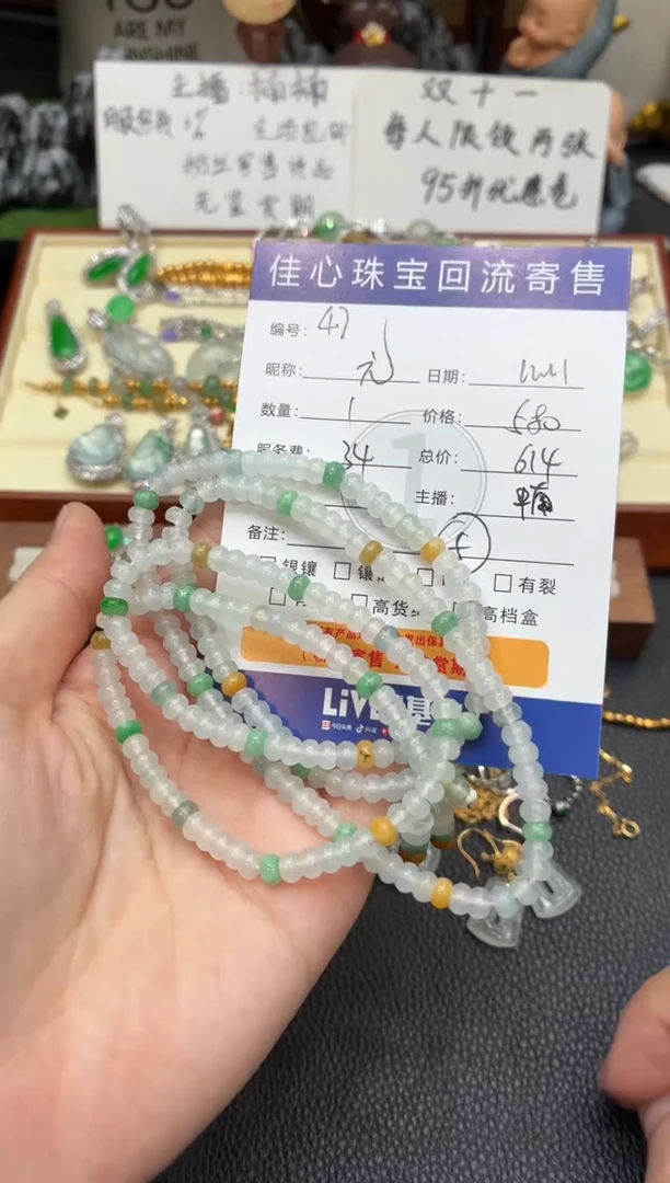 未镶嵌手链翡翠元*清翡翠——1111047