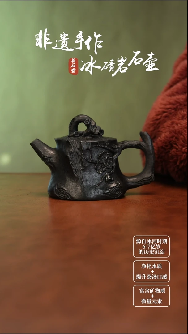 双*鱼冰碛岩梅桩壶一只