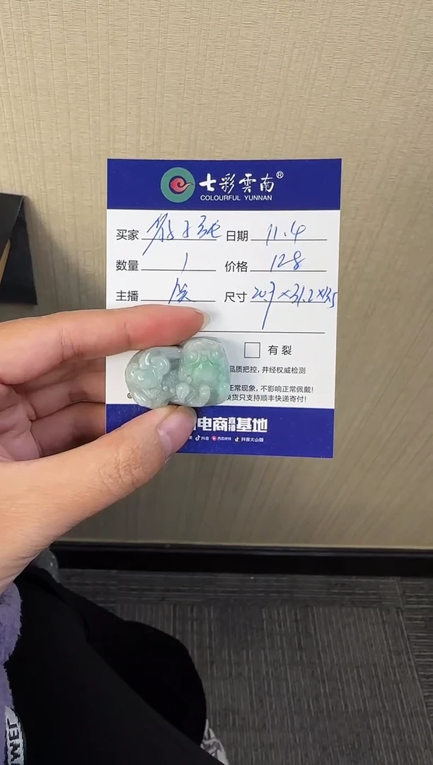 颈饰未镶嵌翡翠豹***张貔貅