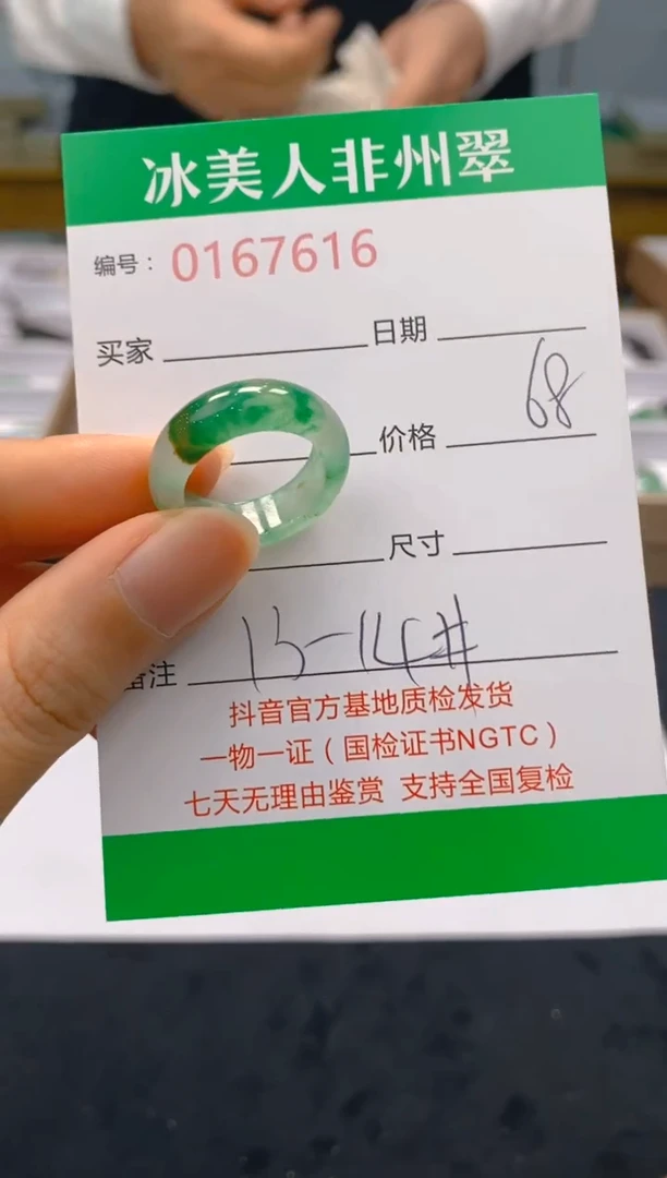 【闪购商品】石英质玉戒圈未镶嵌616