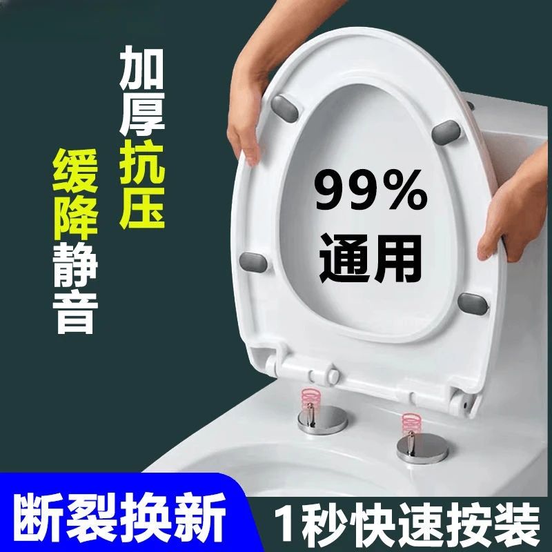 九牧王马桶盖通用加厚家用坐便器盖板抽水马桶快拆老式座便坐圈