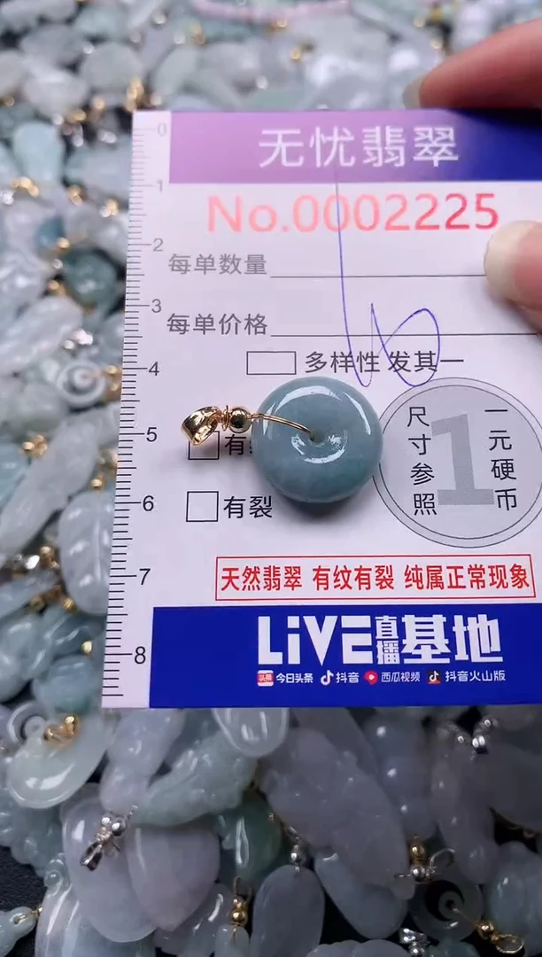 吊坠(不含链)未镶嵌翡翠2225