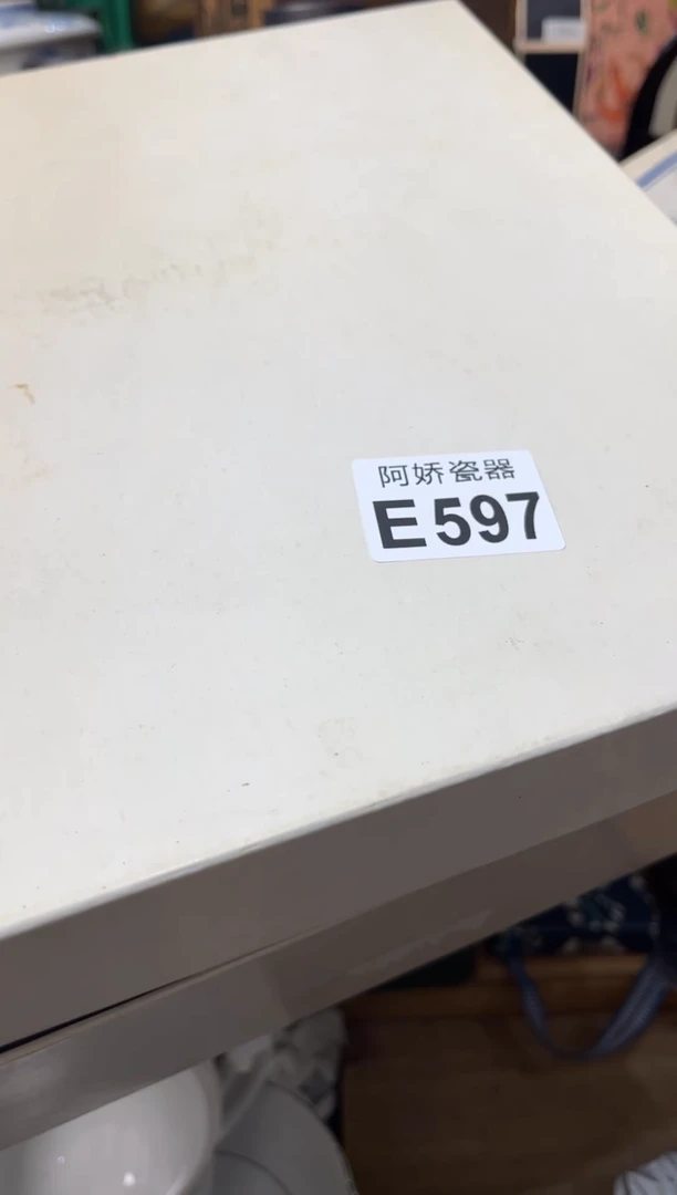 【闪购商品】瓷片597谷苏8899 谷苏8899