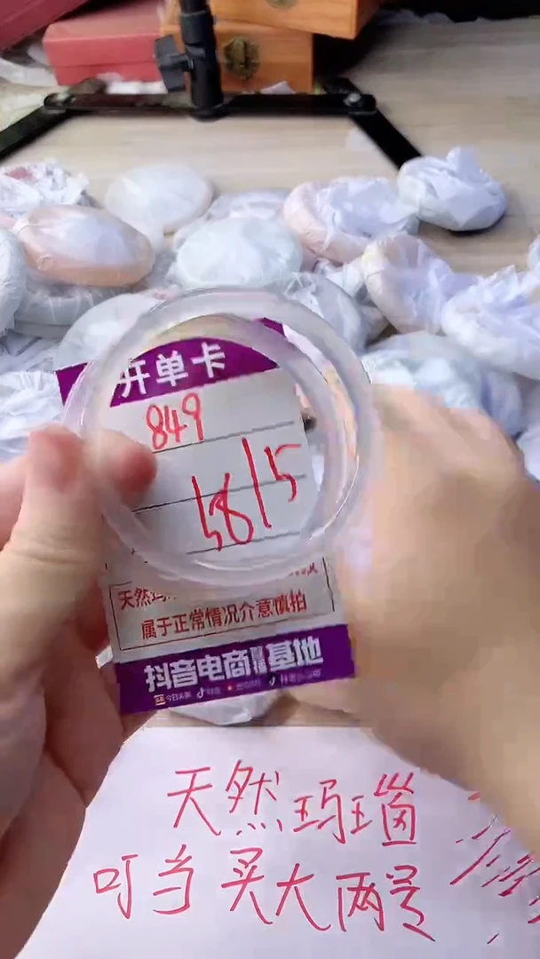 手镯玛瑙/玉髓未镶嵌849