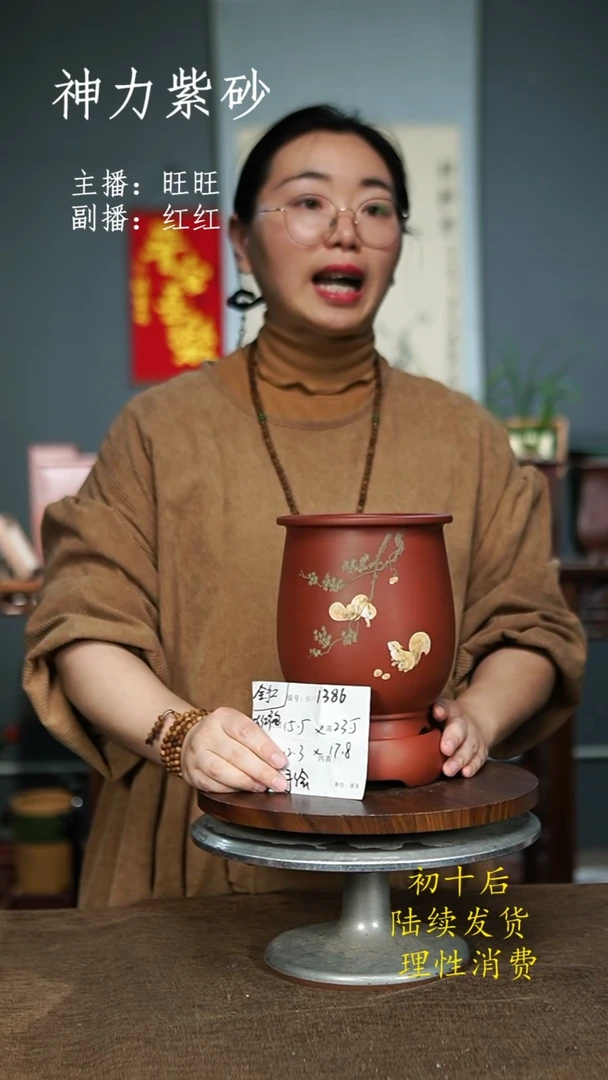 【闪购商品】紫砂花盆1386+Z 紫砂花盆