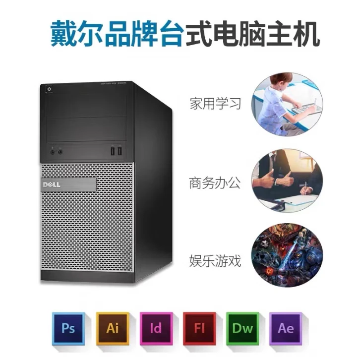 9新 Dell/戴尔 酷睿 i7 +6g显卡  吃鸡 3A大作 网游多开 顶配