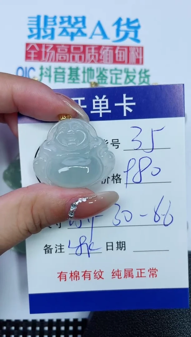 吊坠(赠链)18K金镶嵌翡翠35
