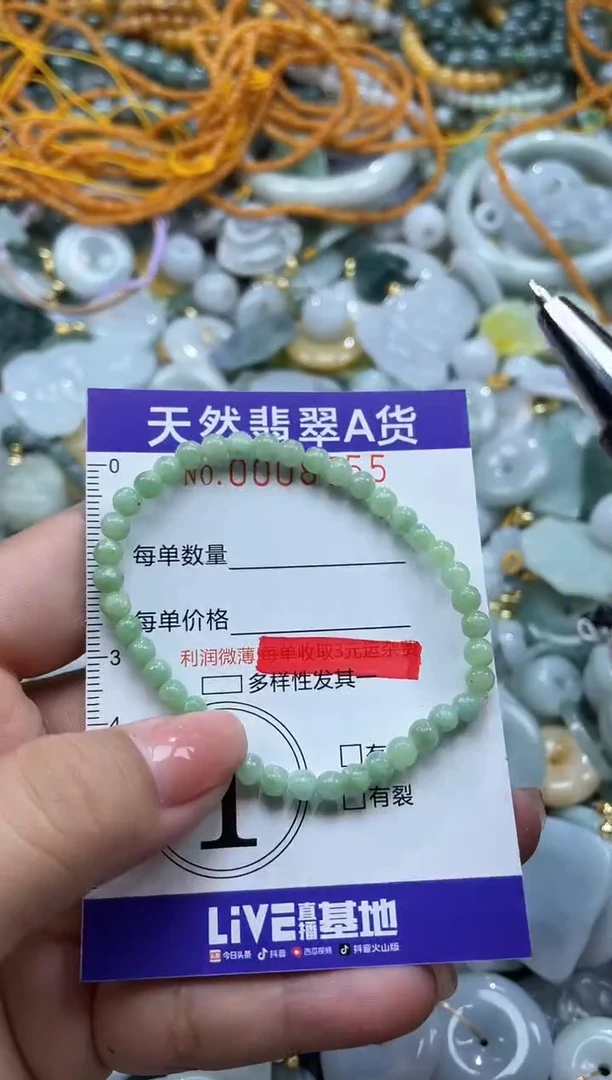 翡翠未镶嵌颈饰08755