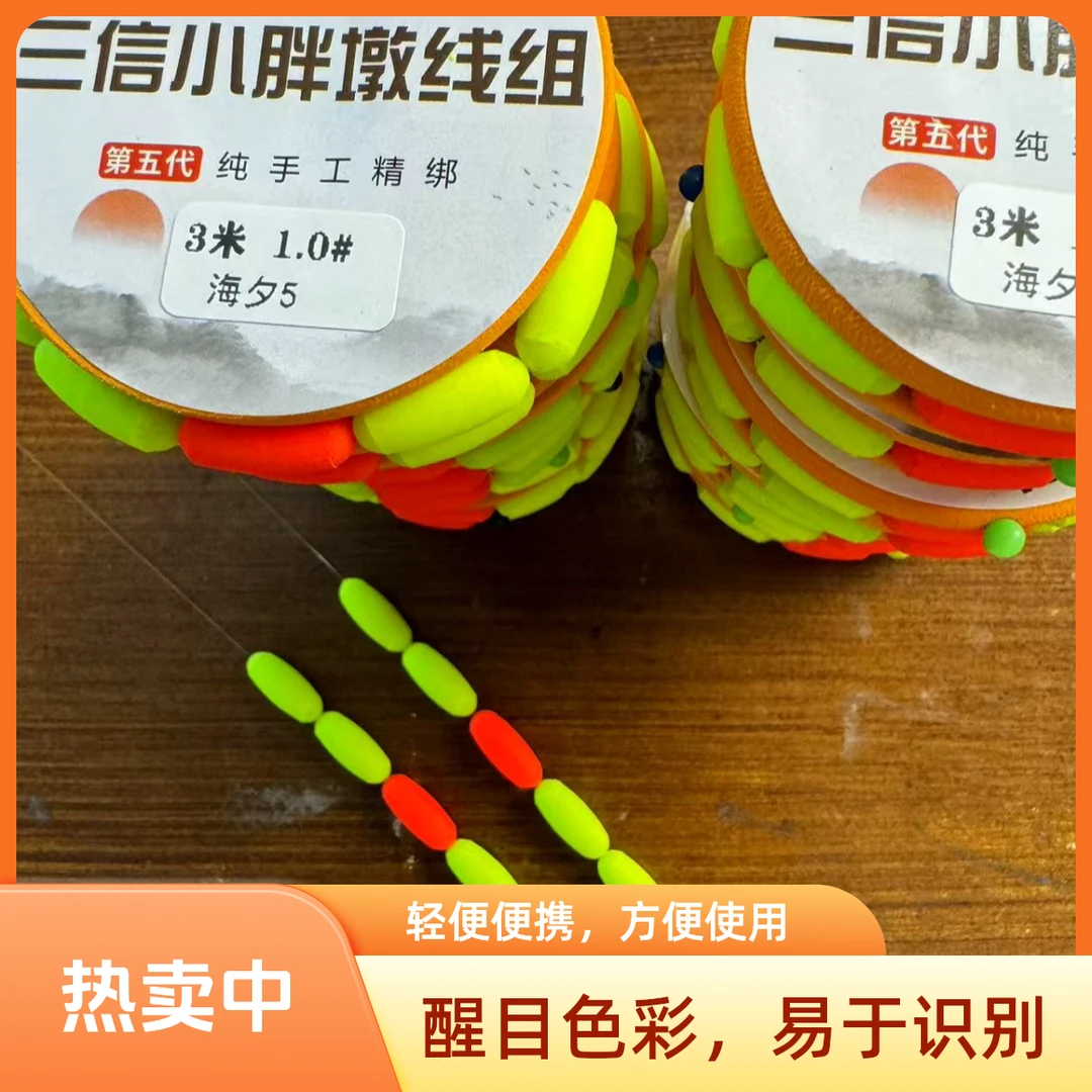 新款三信01号小胖搭配0.4克进口名刀海夕钩大票更醒目