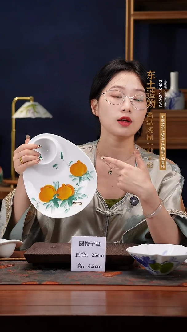 陶瓷景德镇釉中彩餐具圆饺子盘直径25高4.5