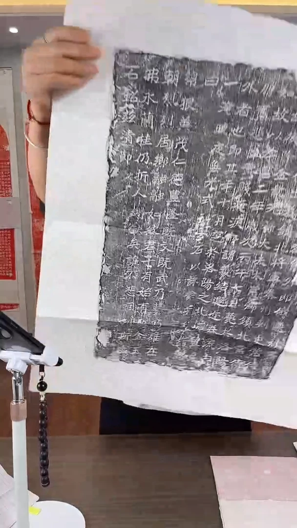 昌化石其他墓志铭